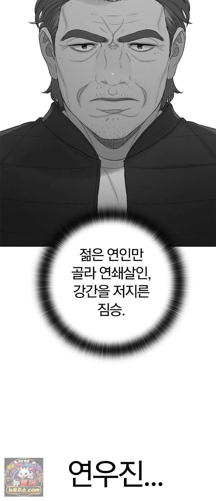 끝장 24화 10