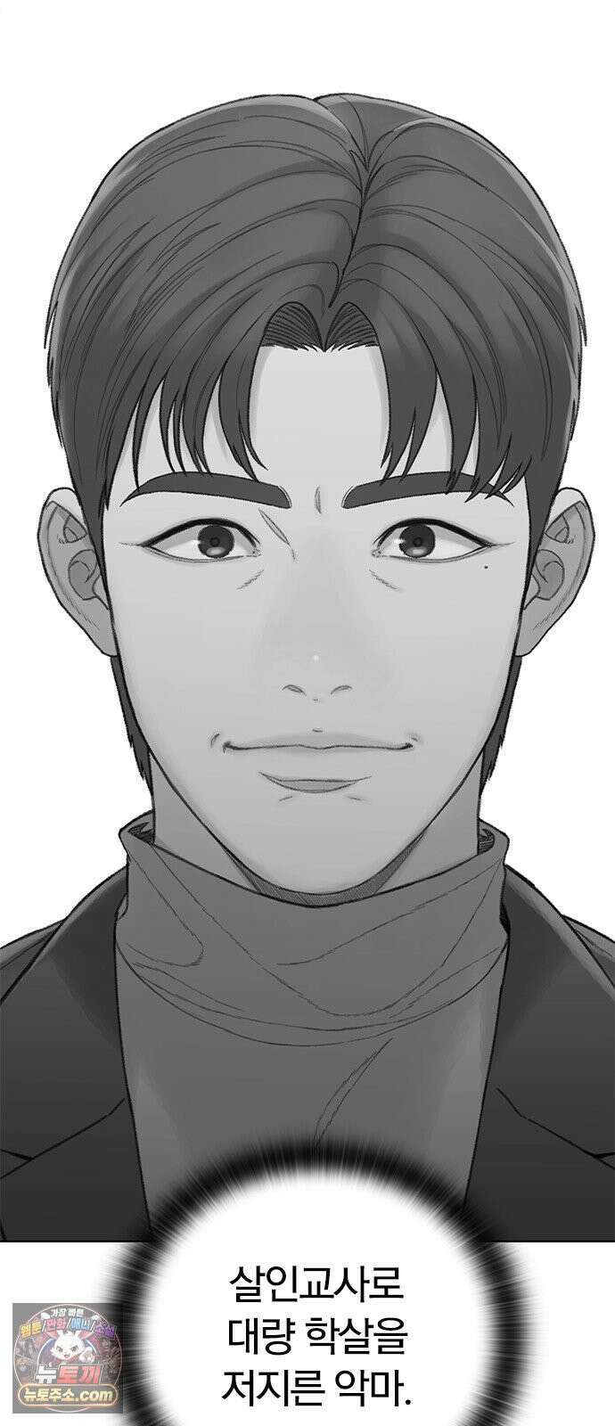 끝장 24화 11