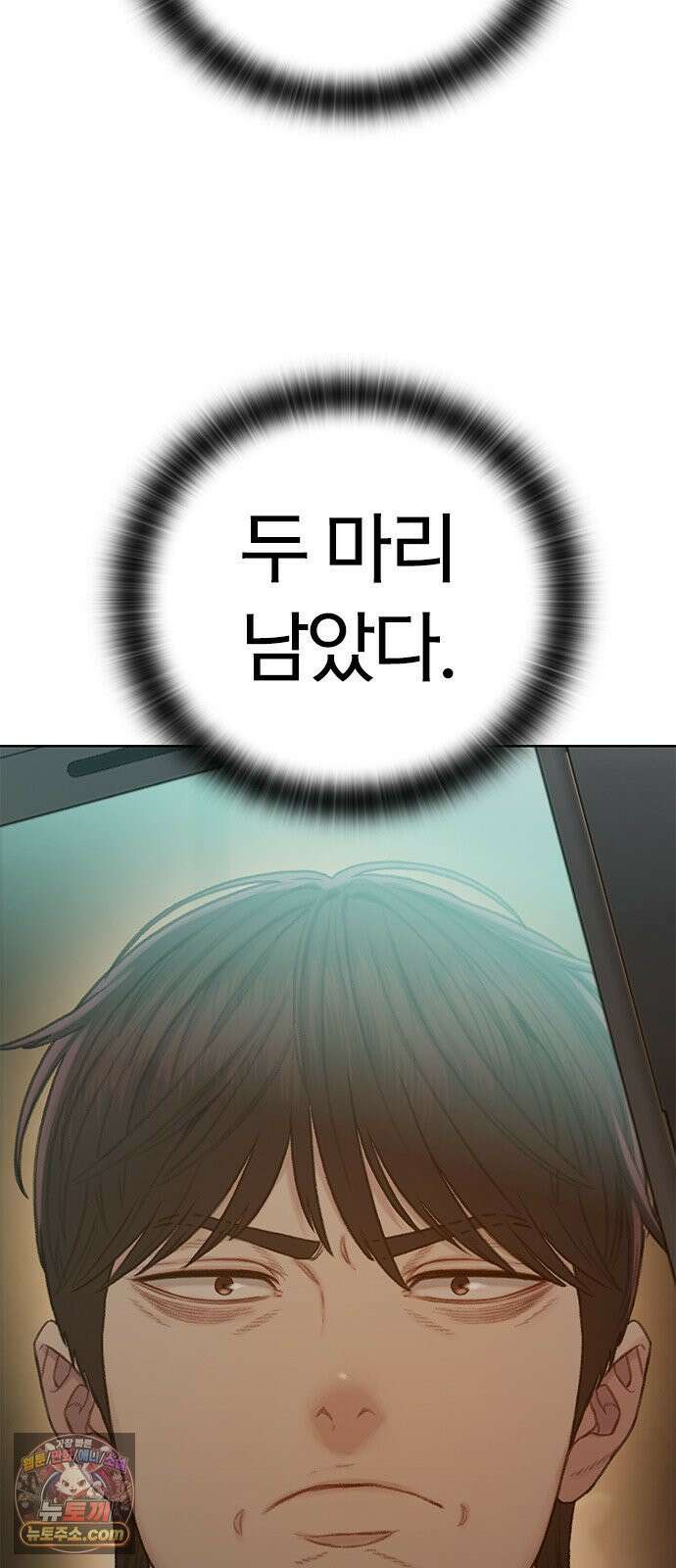 끝장 24화 12