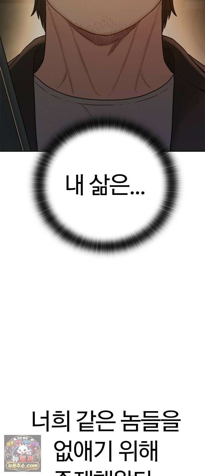 끝장 24화 13