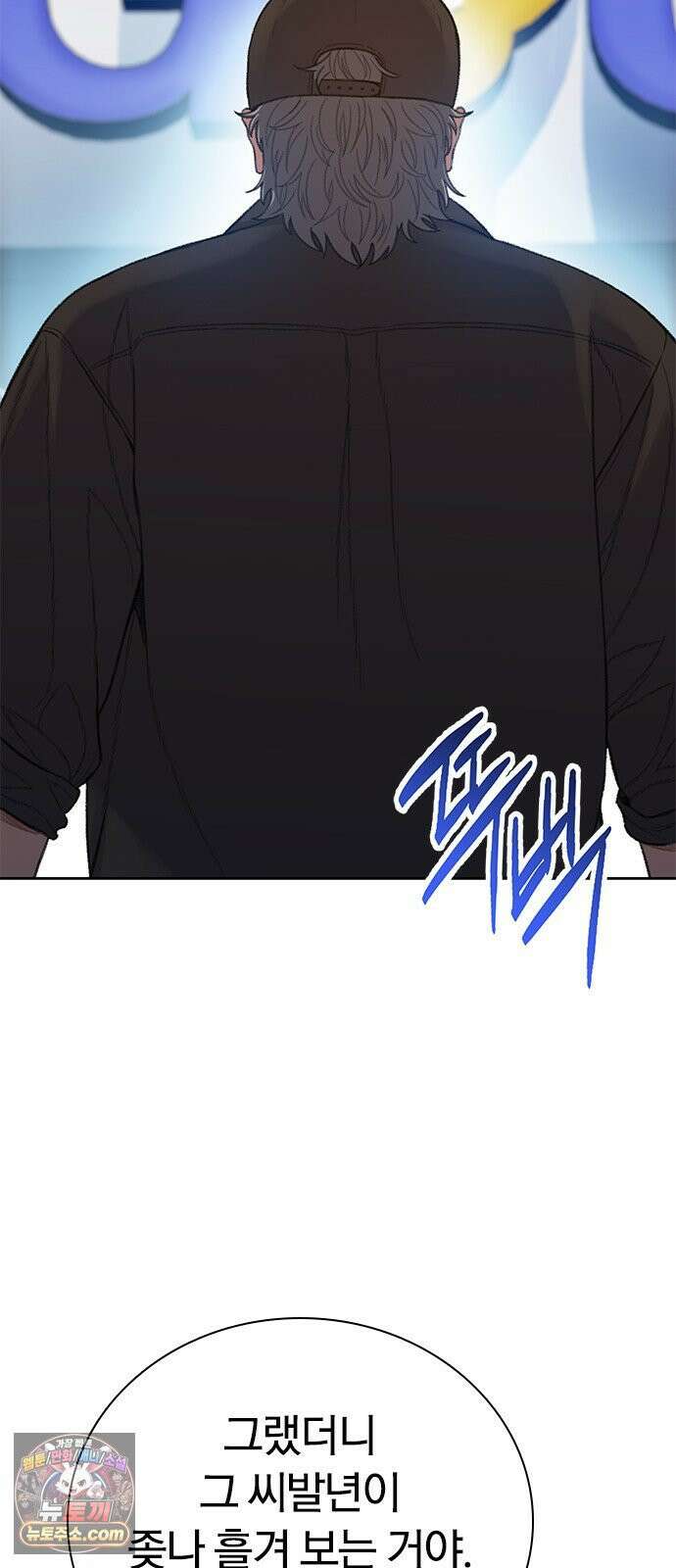 끝장 24화 16
