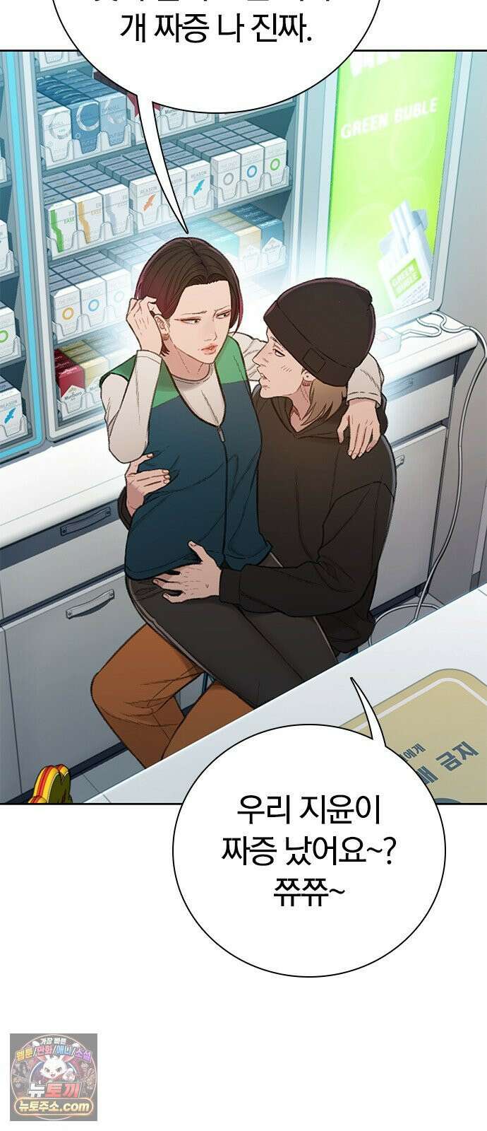 끝장 24화 17