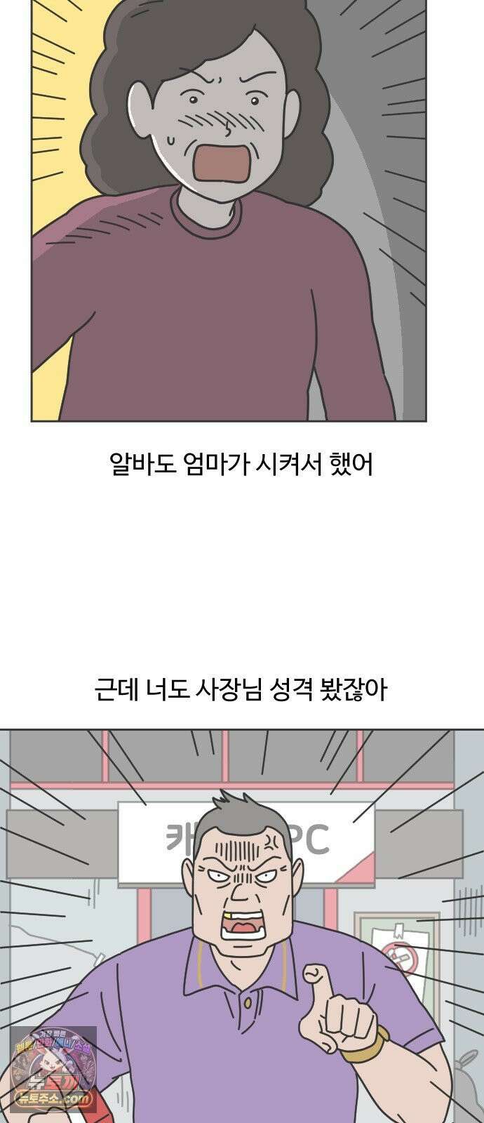 게임에서 남자를 만나지 마세요 22화 6