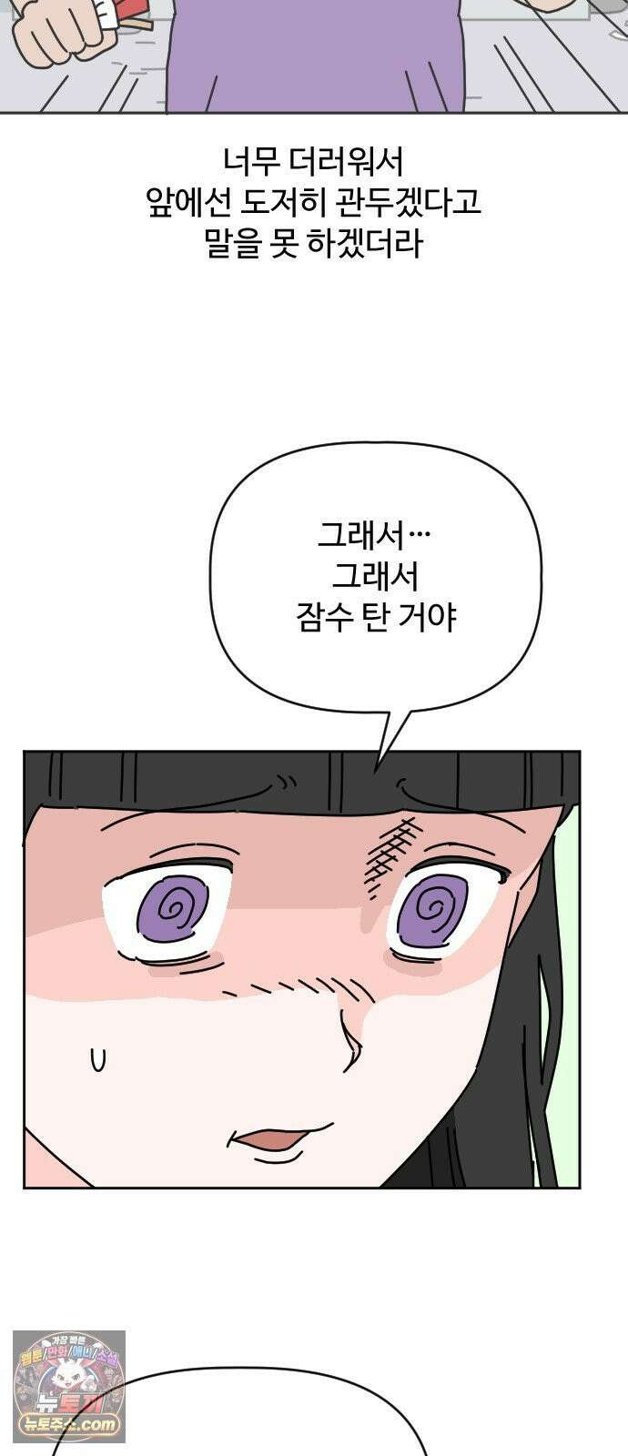 게임에서 남자를 만나지 마세요 22화 7