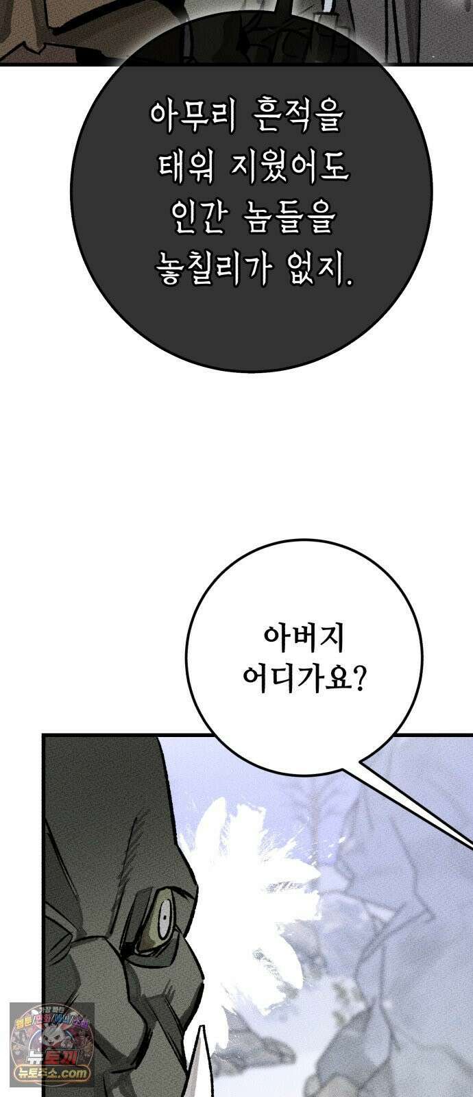 검은머리 기사왕 LESSON 18． 허스칼(2) 5