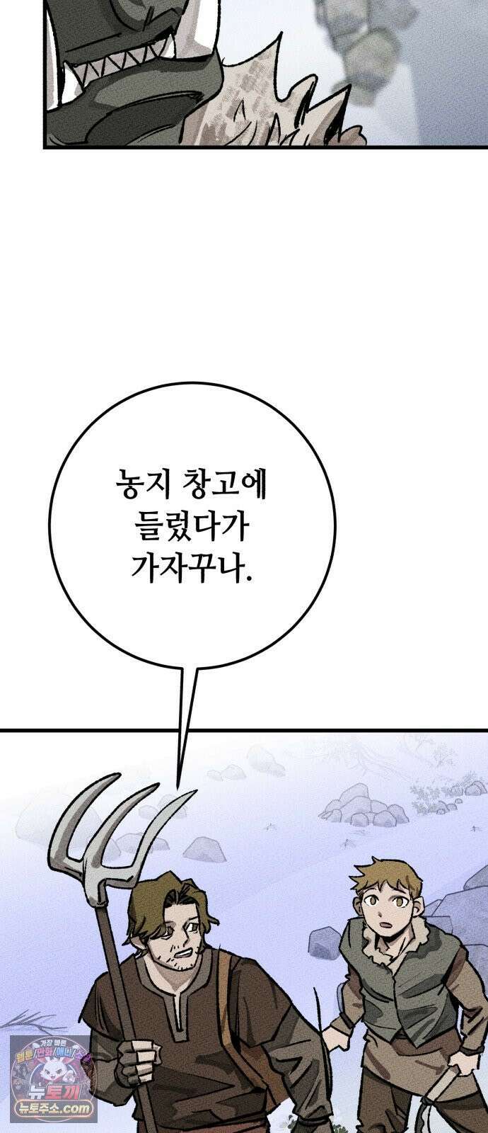 검은머리 기사왕 LESSON 18． 허스칼(2) 6