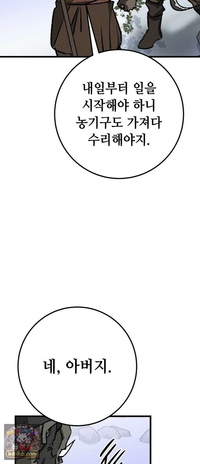검은머리 기사왕 LESSON 18． 허스칼(2) 7