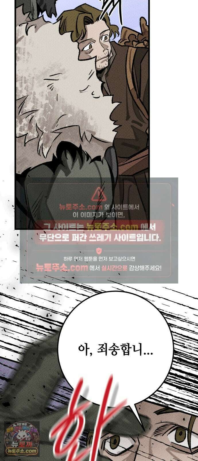 검은머리 기사왕 LESSON 18． 허스칼(2) 8