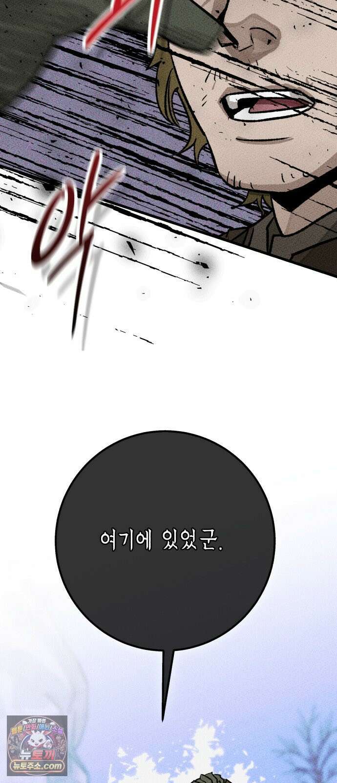 검은머리 기사왕 LESSON 18． 허스칼(2) 9