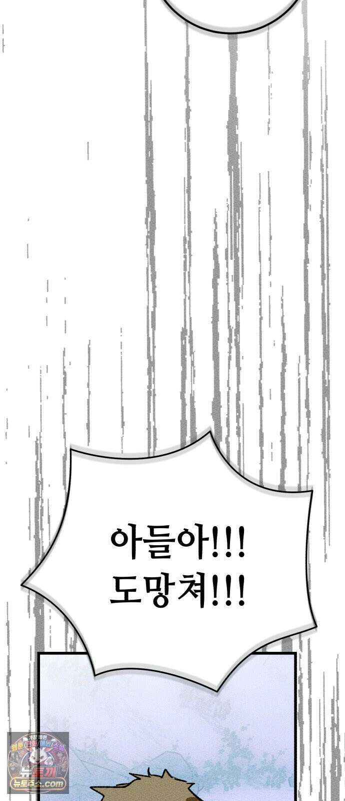 검은머리 기사왕 LESSON 18． 허스칼(2) 13