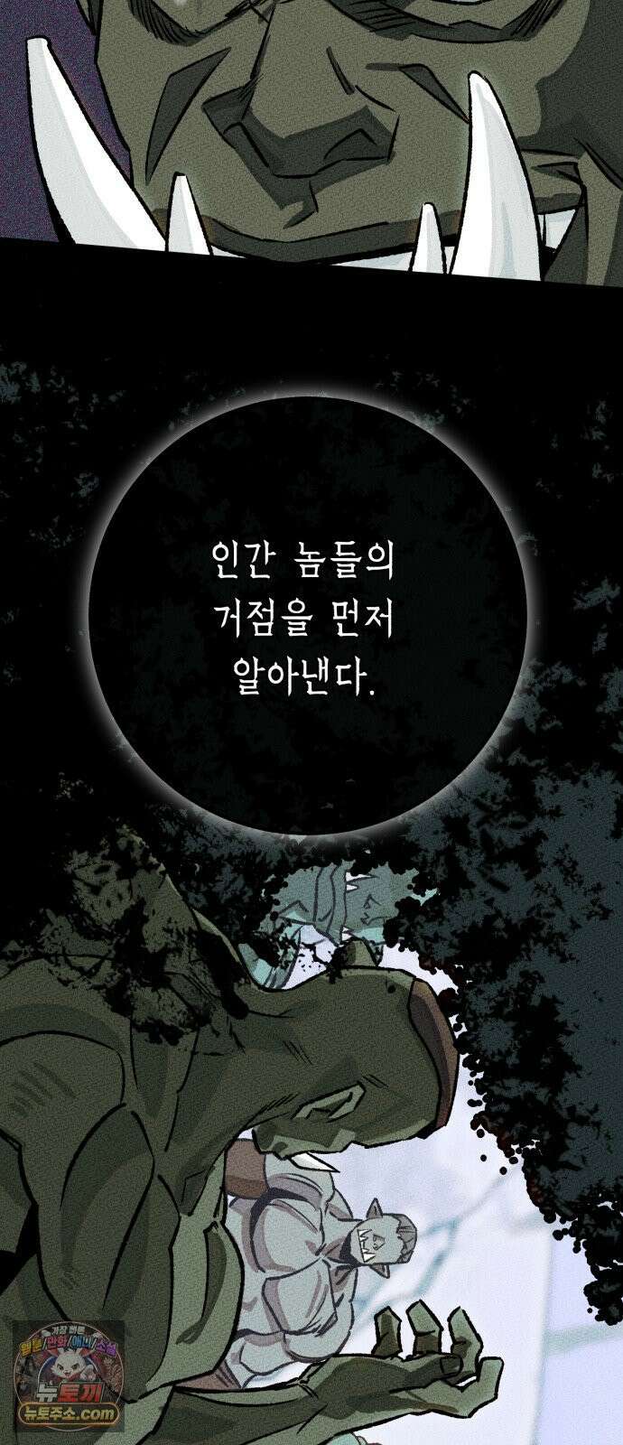 검은머리 기사왕 LESSON 18． 허스칼(2) 19