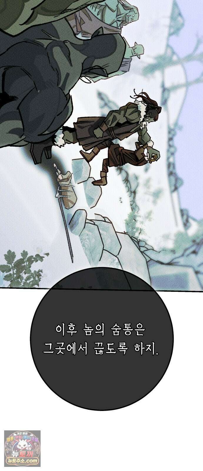 검은머리 기사왕 LESSON 18． 허스칼(2) 20