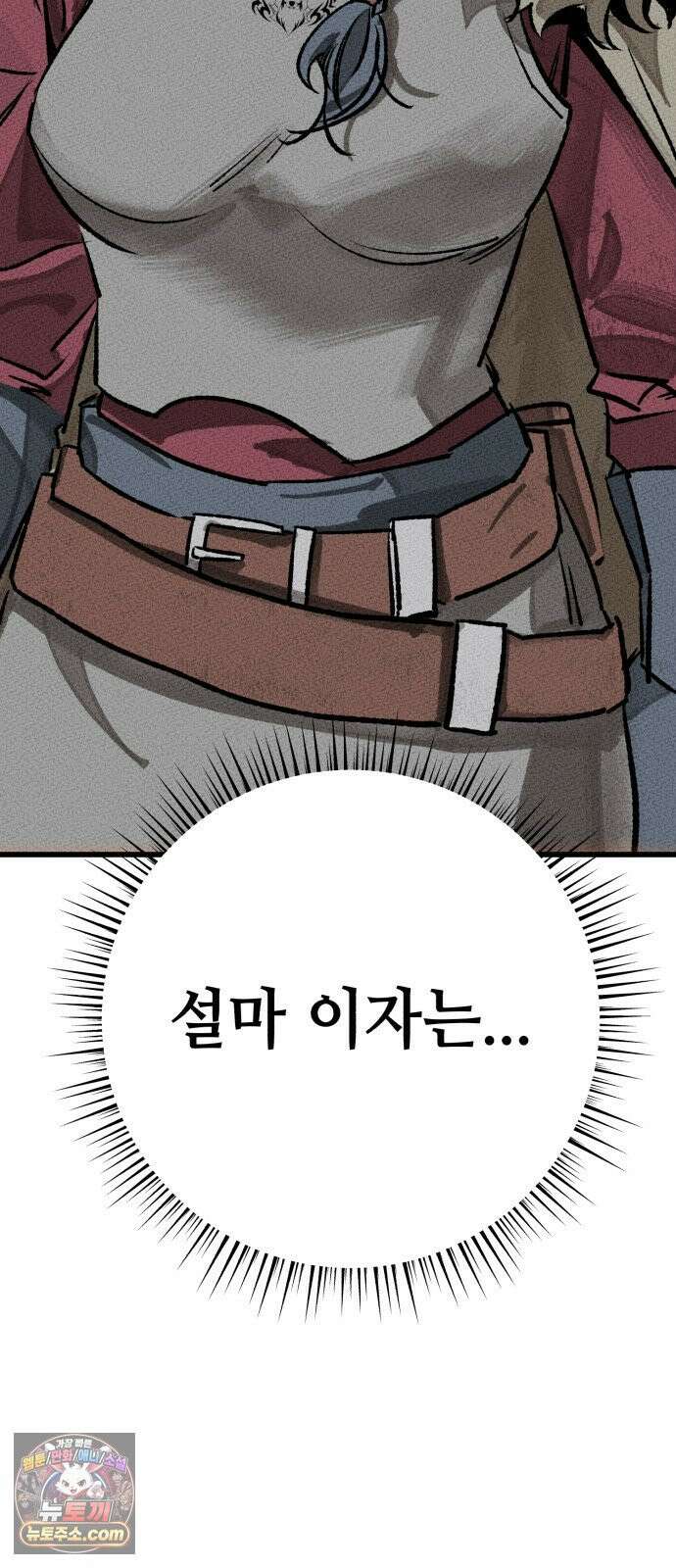 검은머리 기사왕 LESSON 18． 허스칼(2) 25