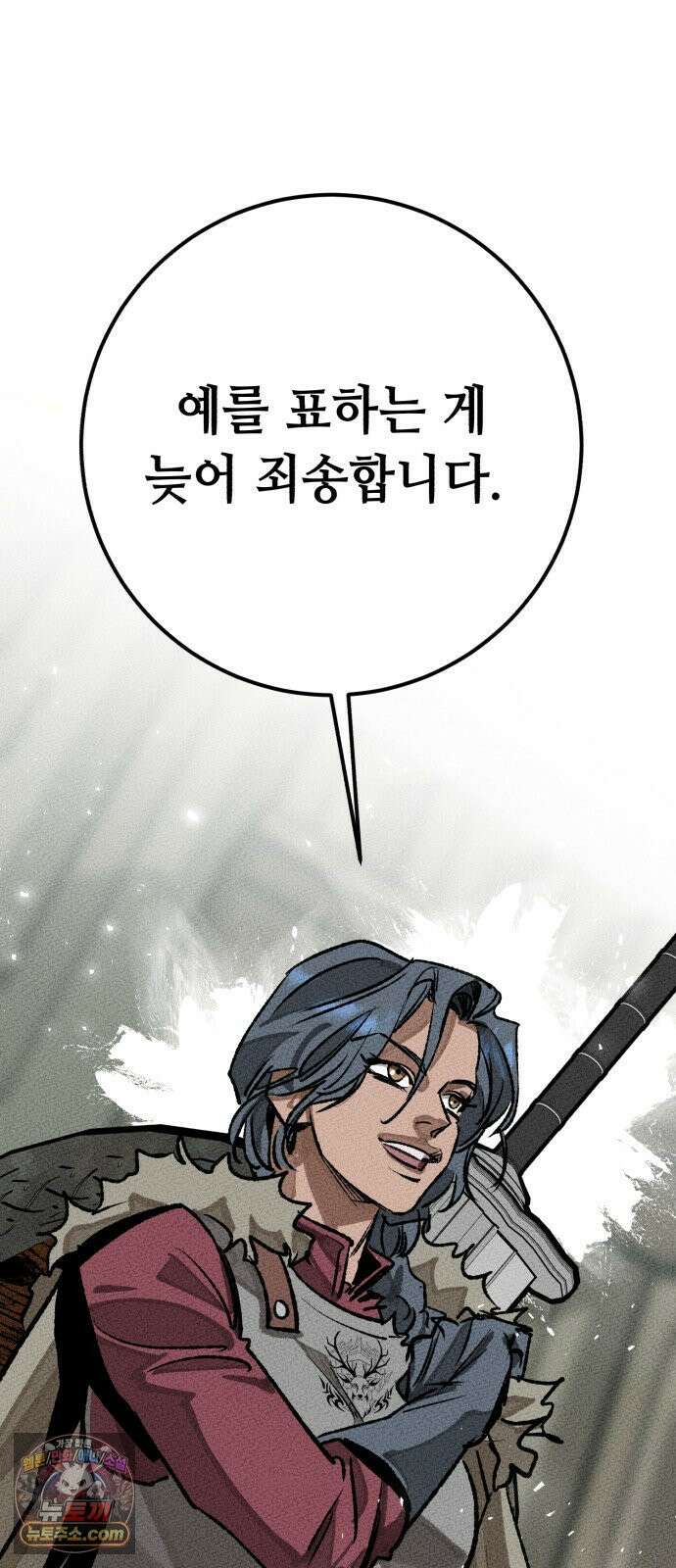 검은머리 기사왕 LESSON 18． 허스칼(2) 30