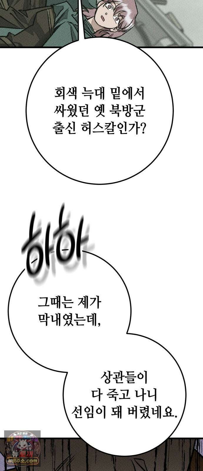 검은머리 기사왕 LESSON 18． 허스칼(2) 33