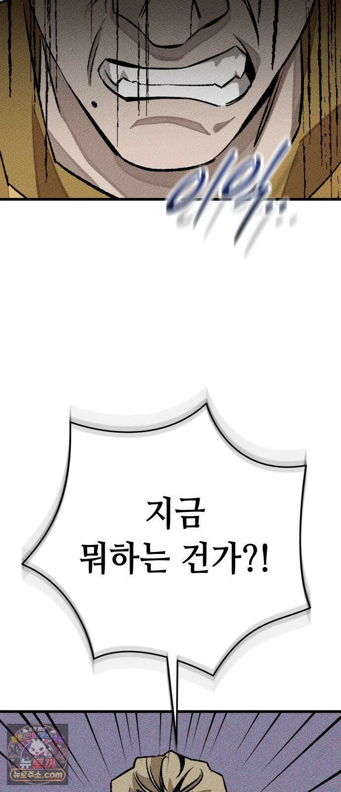 검은머리 기사왕 LESSON 18． 허스칼(2) 34