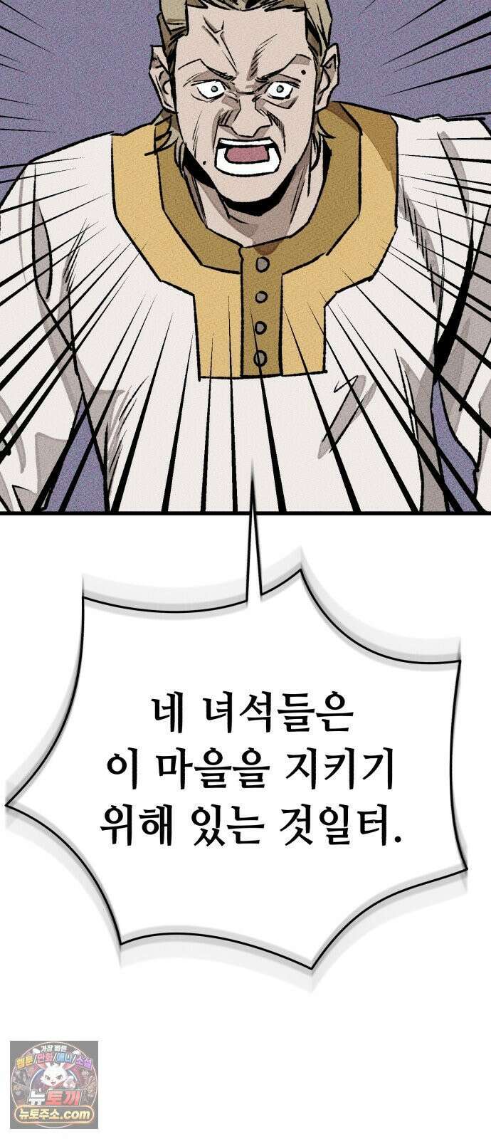 검은머리 기사왕 LESSON 18． 허스칼(2) 35