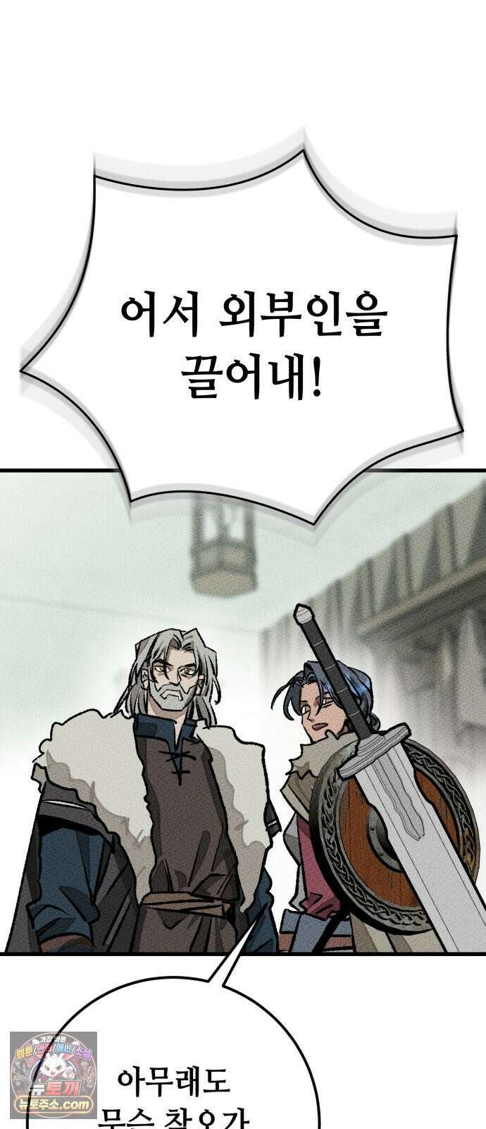 검은머리 기사왕 LESSON 18． 허스칼(2) 36