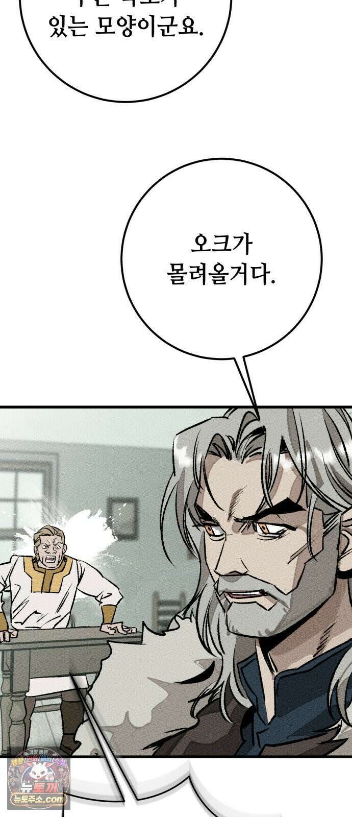 검은머리 기사왕 LESSON 18． 허스칼(2) 37