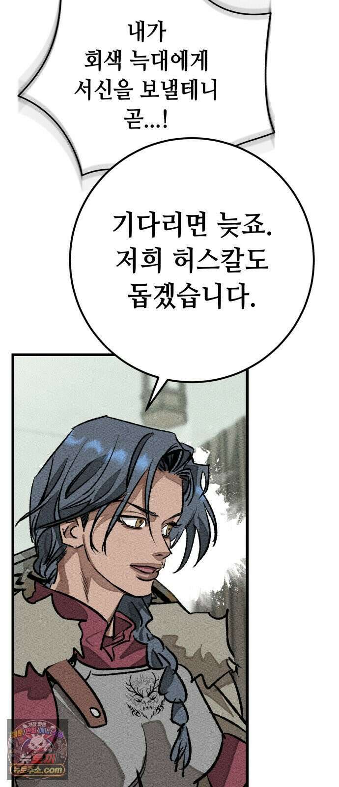 검은머리 기사왕 LESSON 18． 허스칼(2) 38
