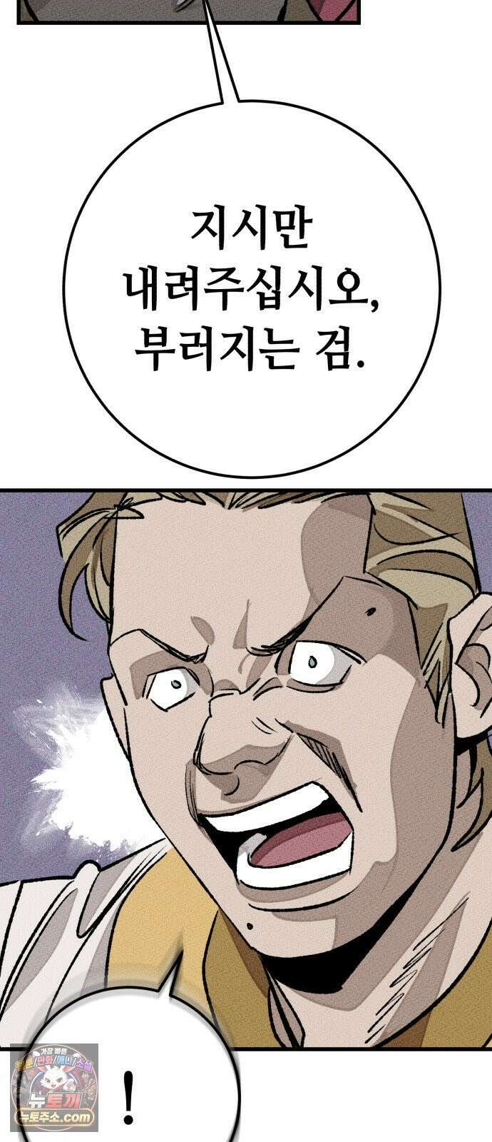 검은머리 기사왕 LESSON 18． 허스칼(2) 39