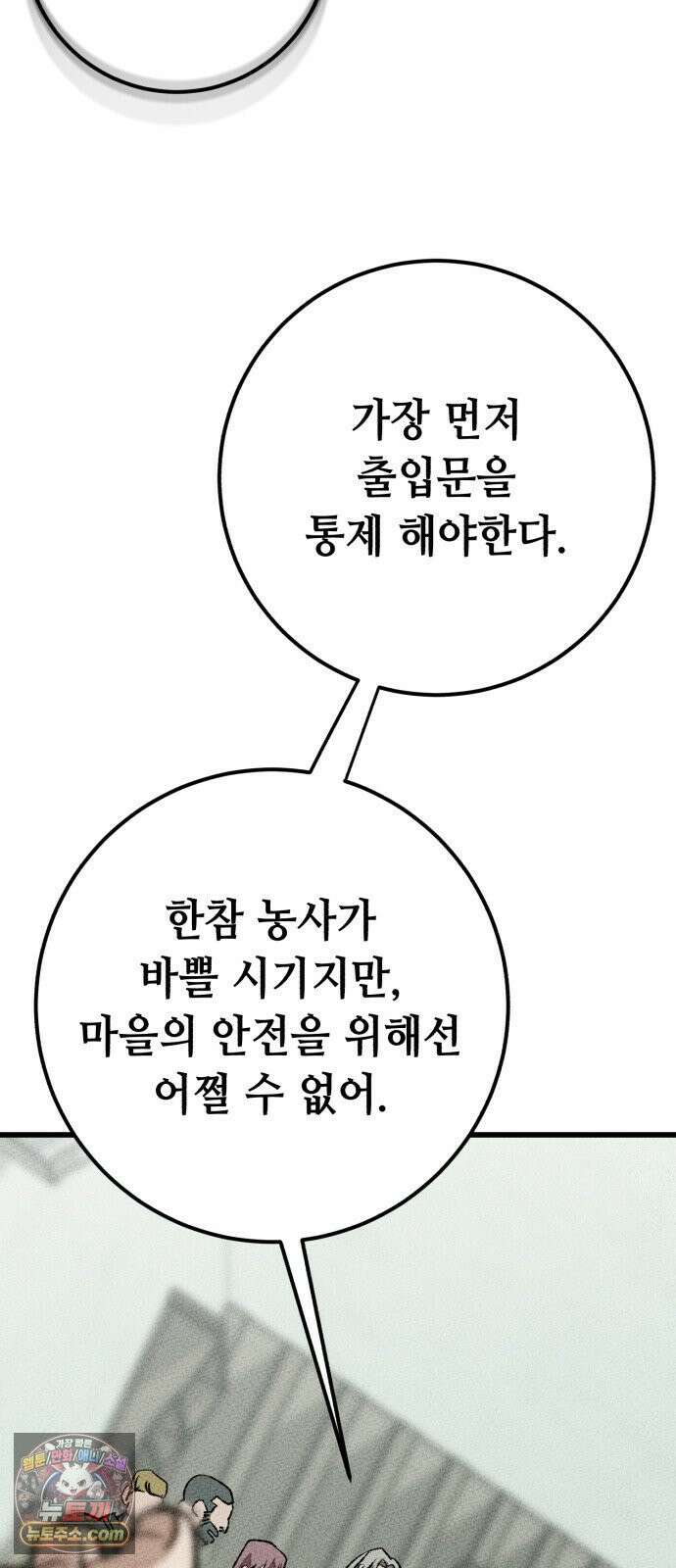 검은머리 기사왕 LESSON 18． 허스칼(2) 40