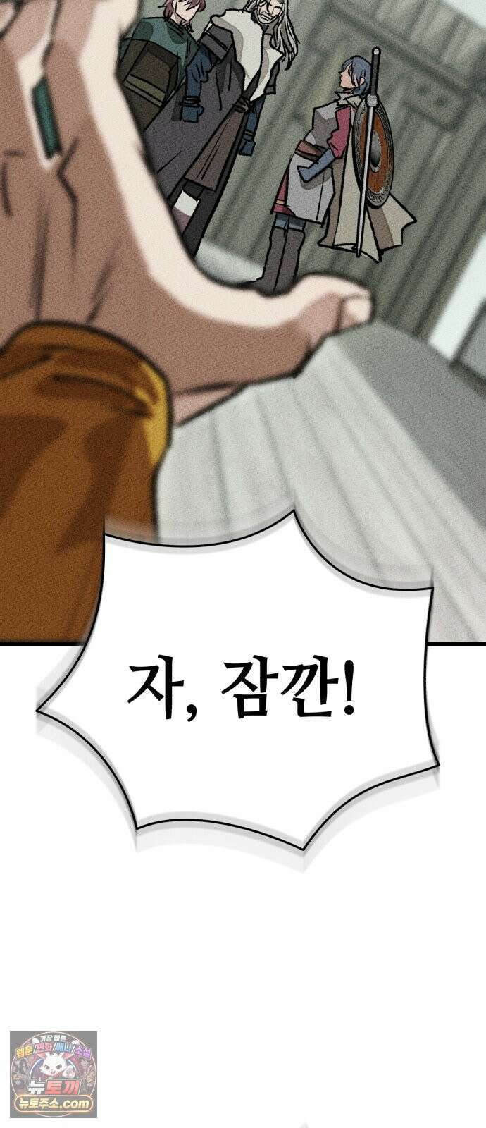 검은머리 기사왕 LESSON 18． 허스칼(2) 41