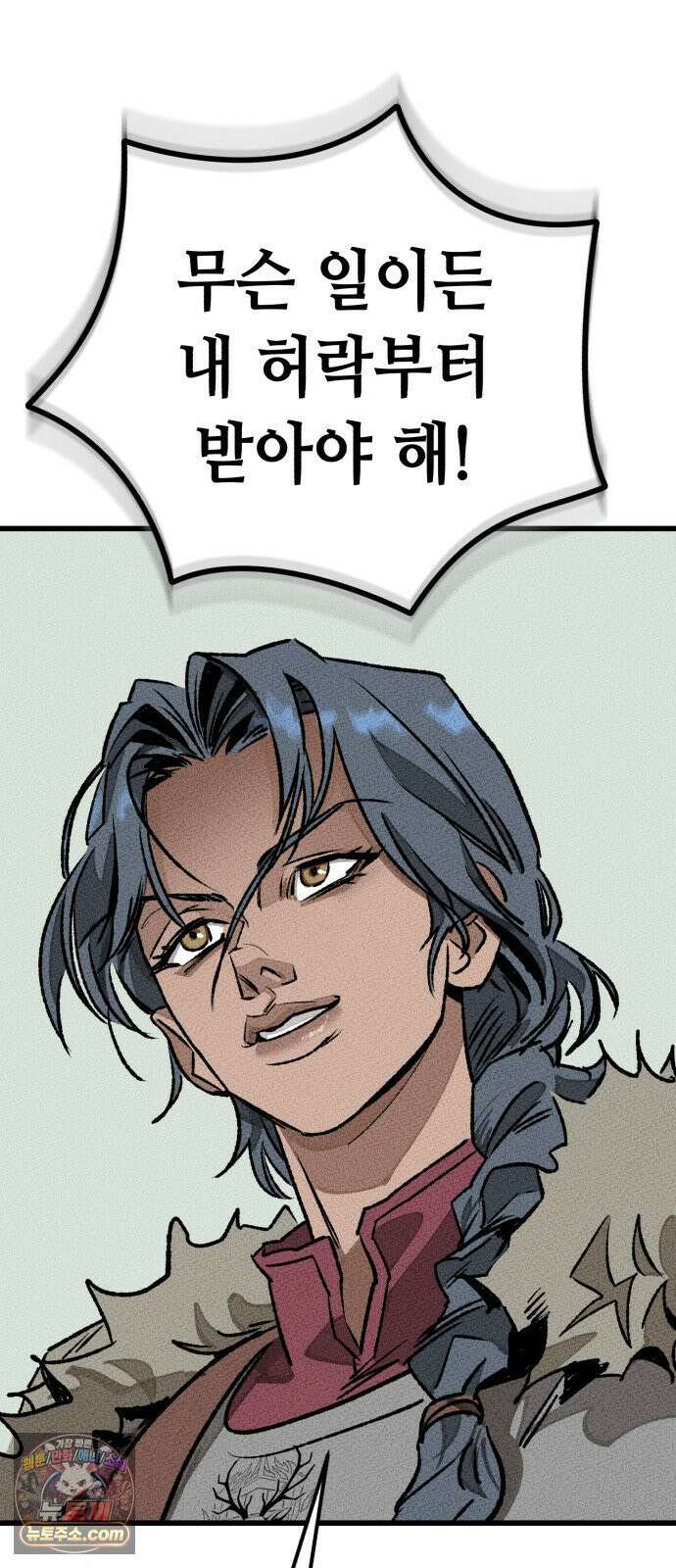 검은머리 기사왕 LESSON 18． 허스칼(2) 43