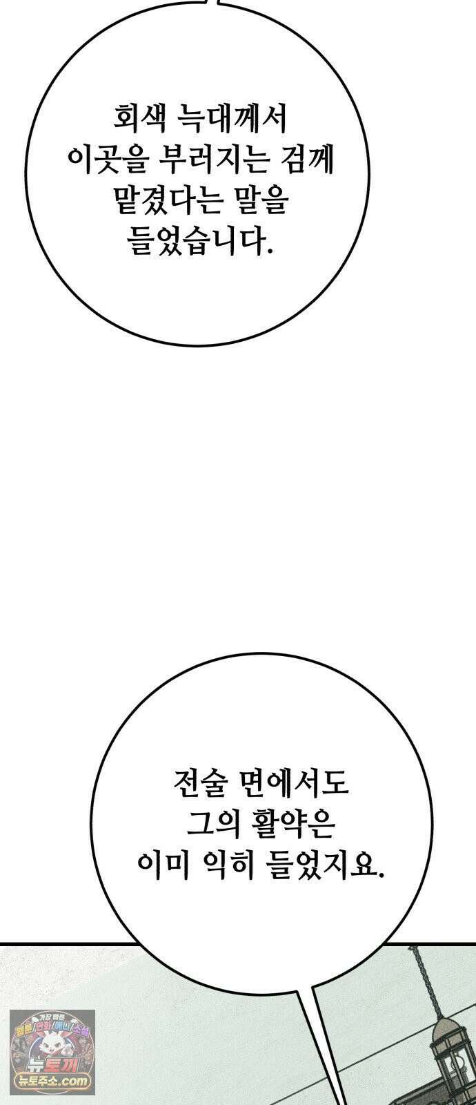 검은머리 기사왕 LESSON 18． 허스칼(2) 44