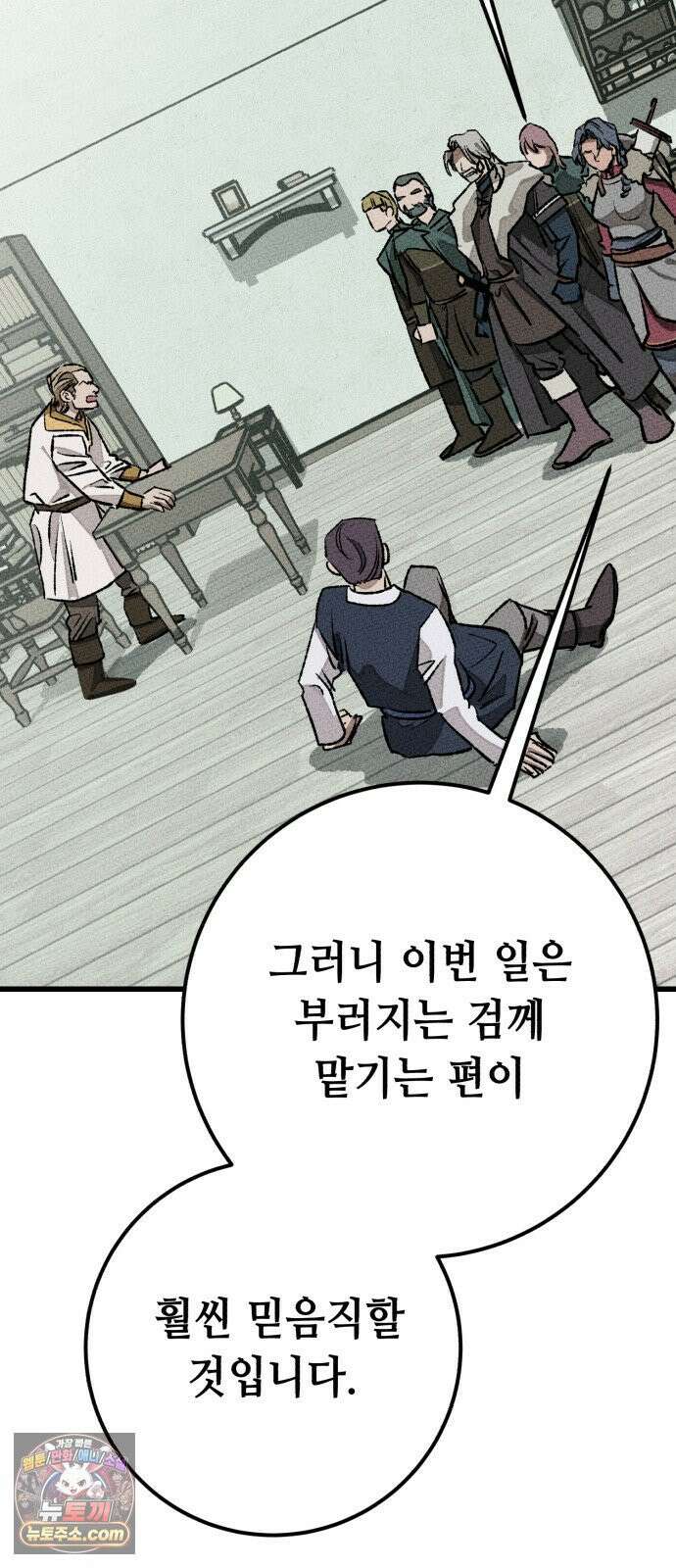검은머리 기사왕 LESSON 18． 허스칼(2) 45