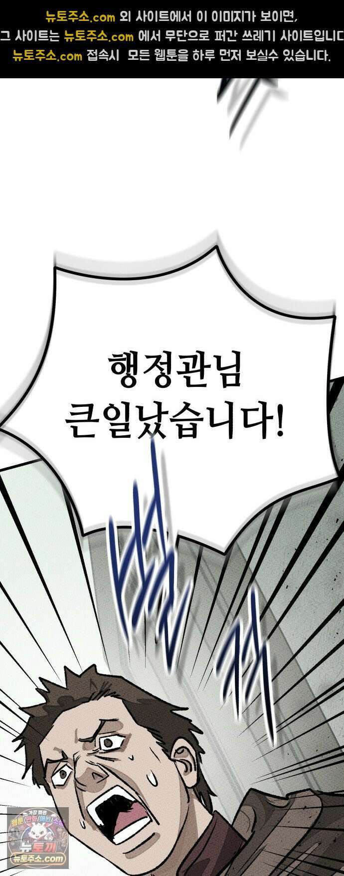 검은머리 기사왕 LESSON 18． 허스칼(2) 47