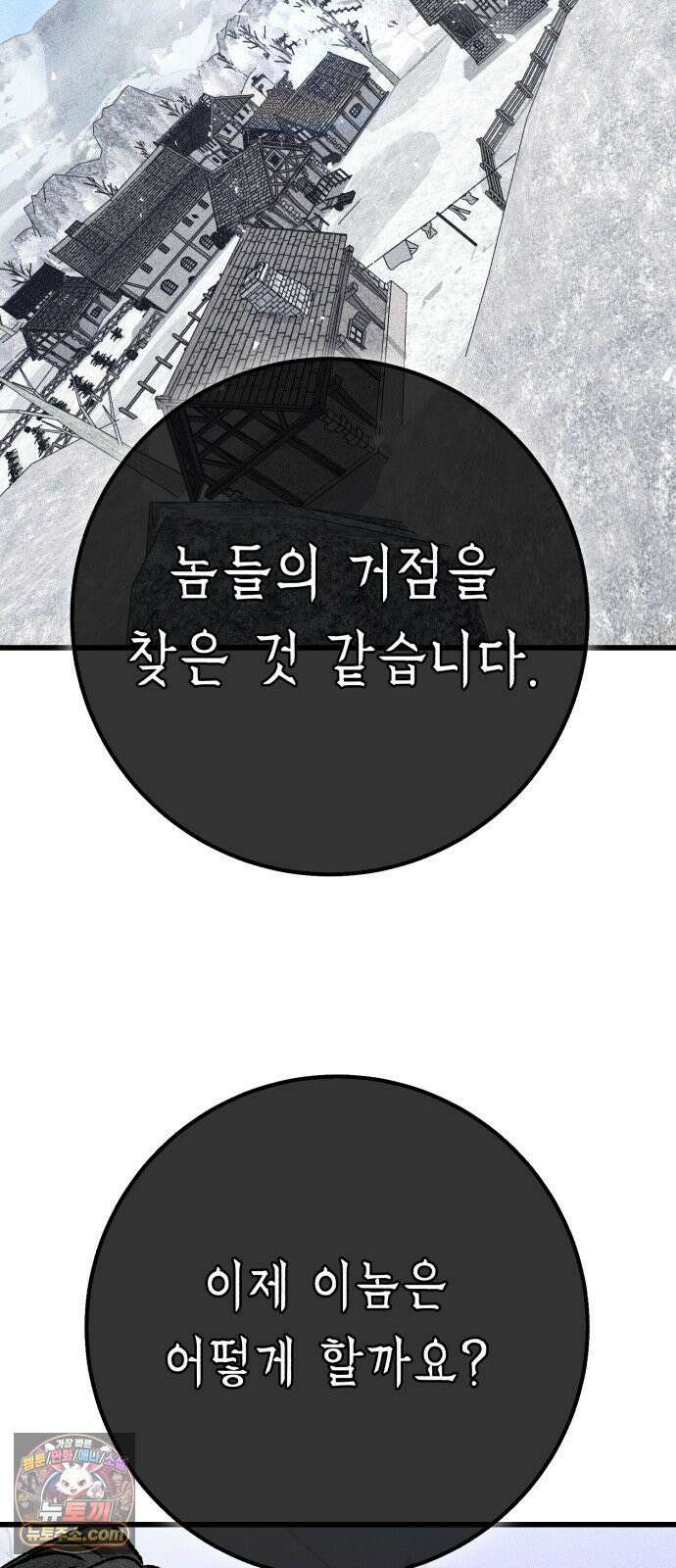 검은머리 기사왕 LESSON 18． 허스칼(2) 52