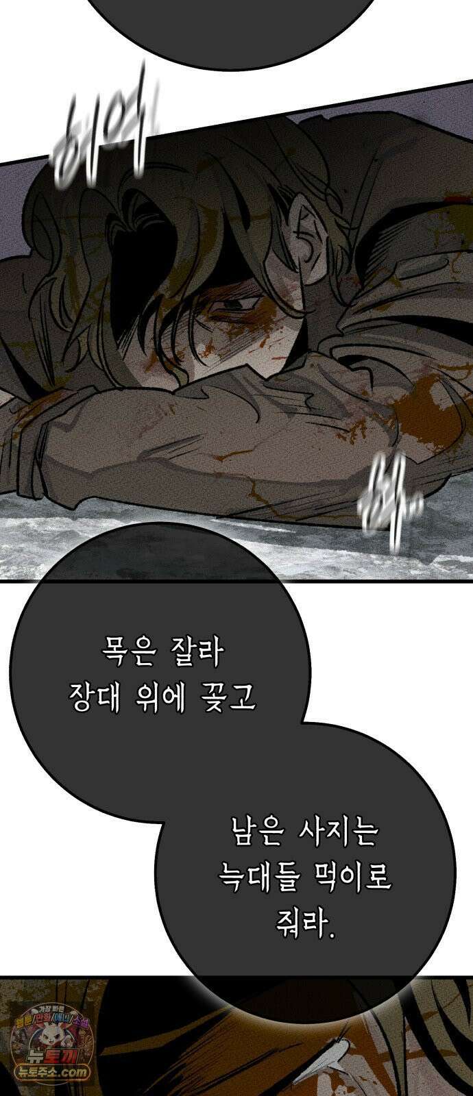 검은머리 기사왕 LESSON 18． 허스칼(2) 54