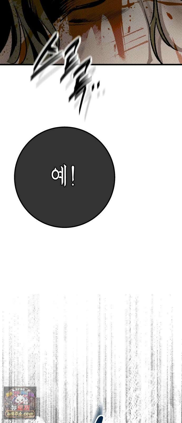 검은머리 기사왕 LESSON 18． 허스칼(2) 55