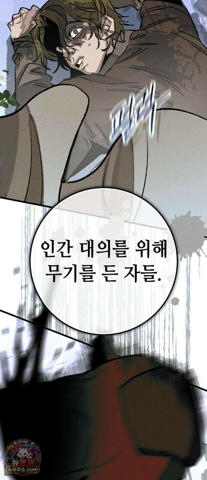검은머리 기사왕 LESSON 18． 허스칼(2) 60