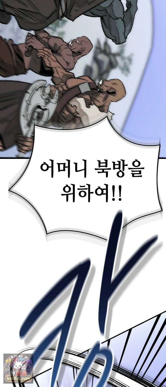 검은머리 기사왕 LESSON 18． 허스칼(2) 72