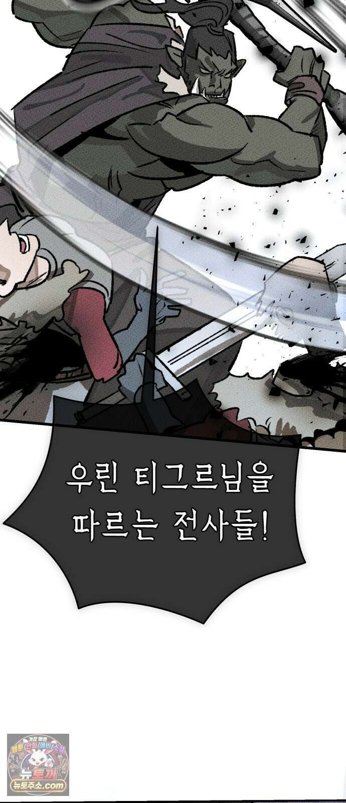 검은머리 기사왕 LESSON 18． 허스칼(2) 77