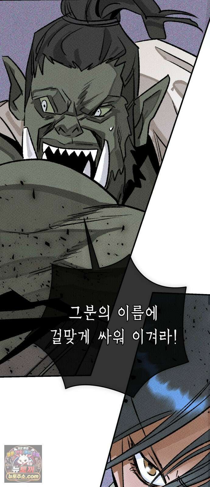 검은머리 기사왕 LESSON 18． 허스칼(2) 78