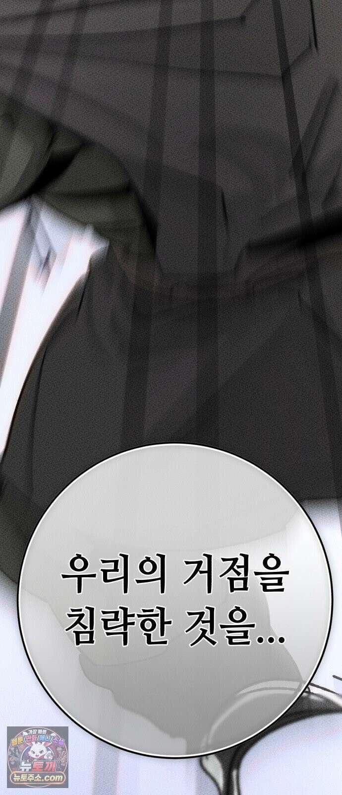 검은머리 기사왕 LESSON 18． 허스칼(2) 89