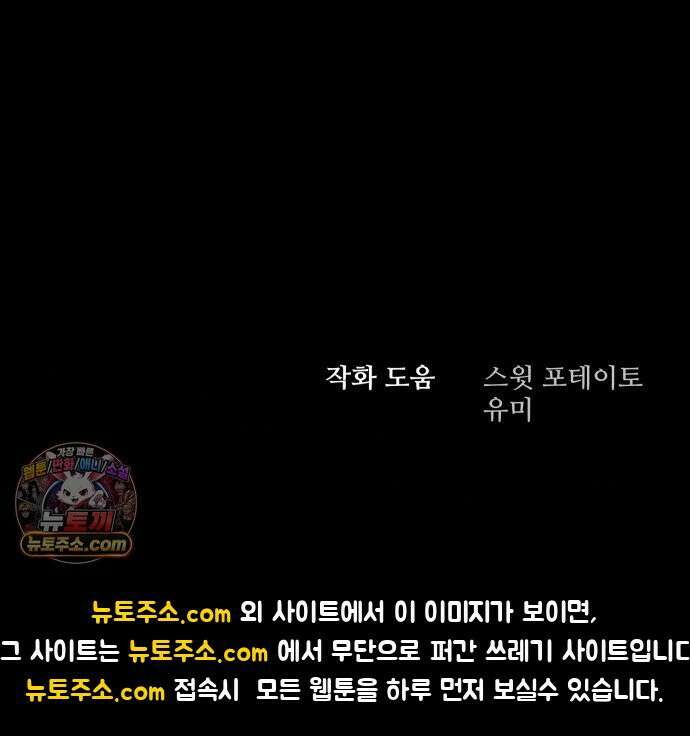 검은머리 기사왕 LESSON 18． 허스칼(2) 93