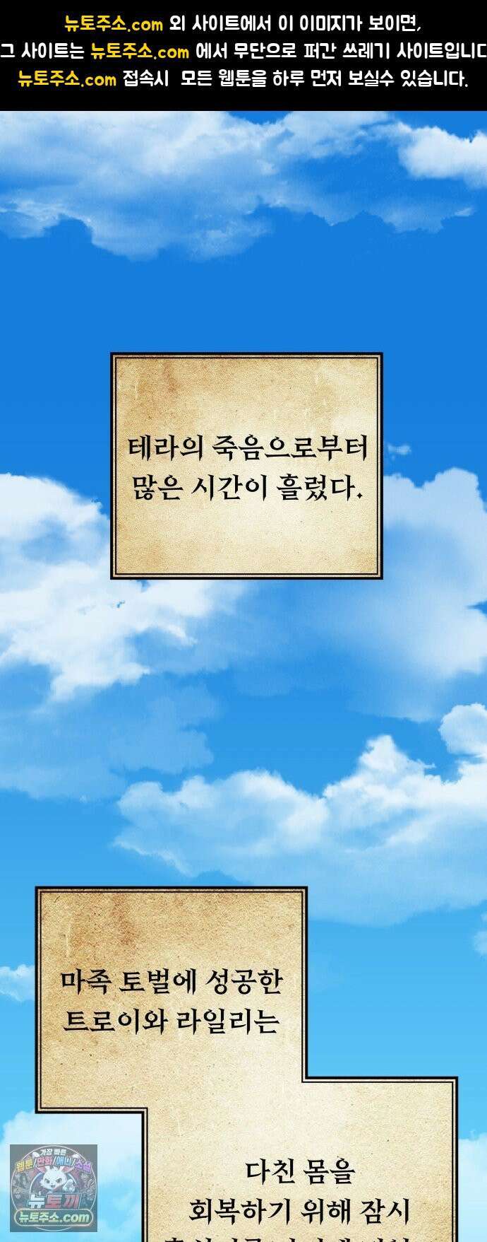 용사 출연 마왕 연출 16화 1