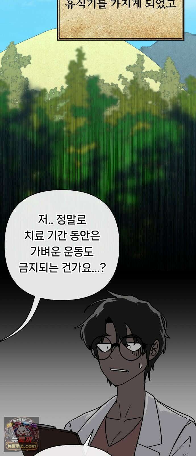 용사 출연 마왕 연출 16화 2