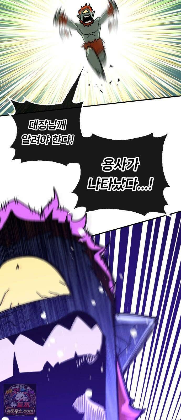 용사 출연 마왕 연출 16화 8
