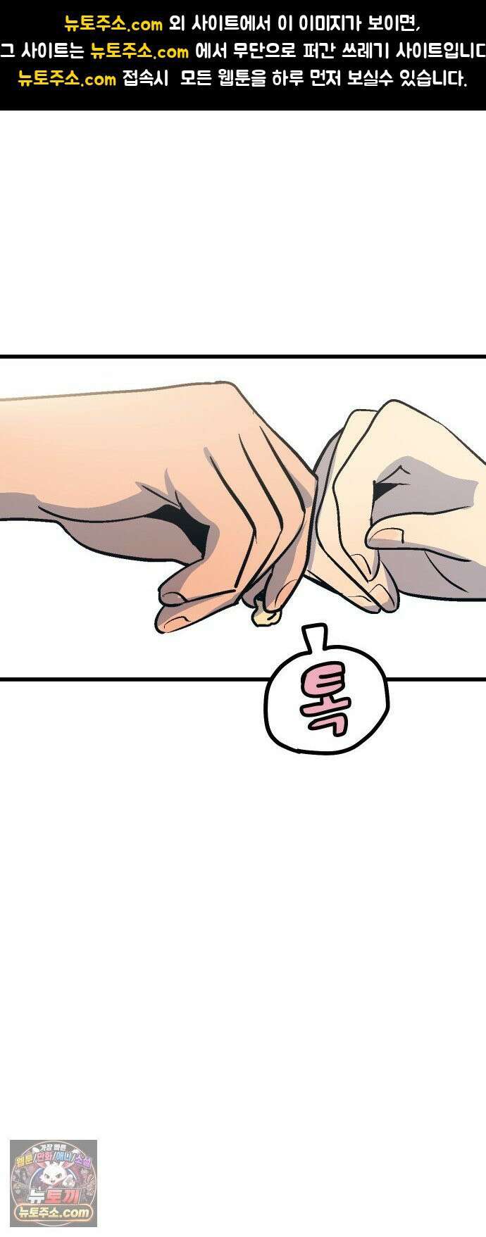 꽤애액 16화 1