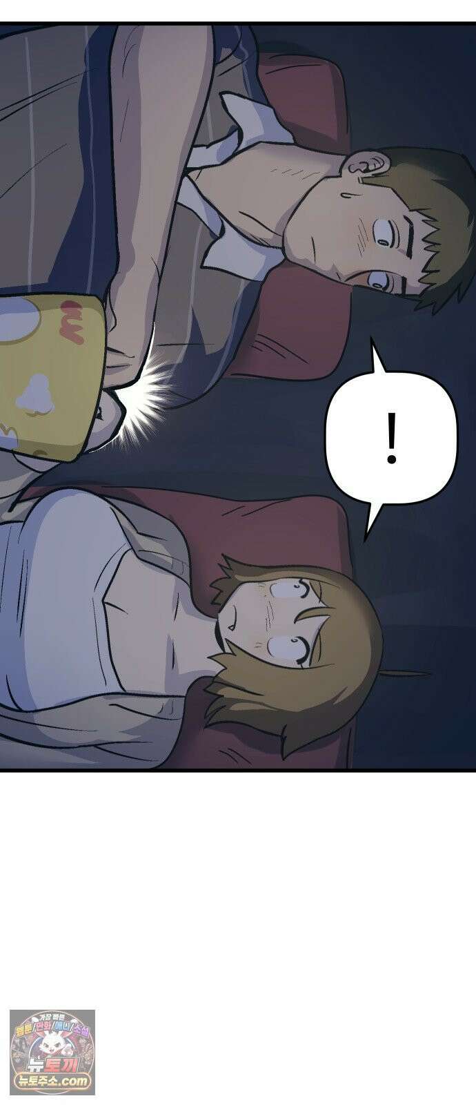 꽤애액 16화 2