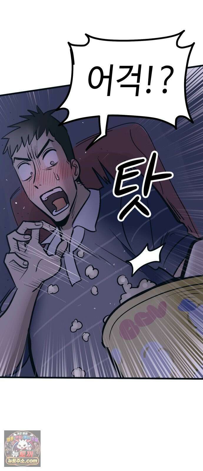 꽤애액 16화 3