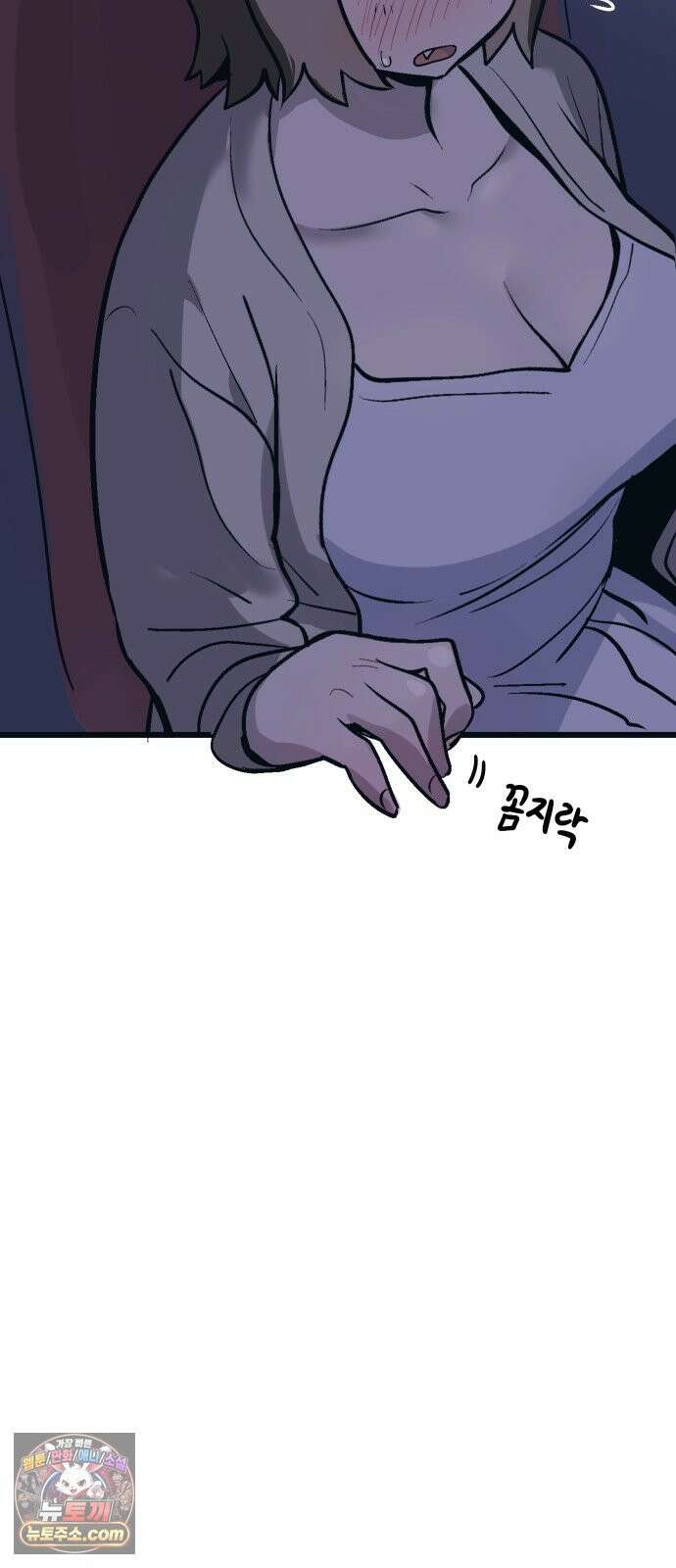 꽤애액 16화 6
