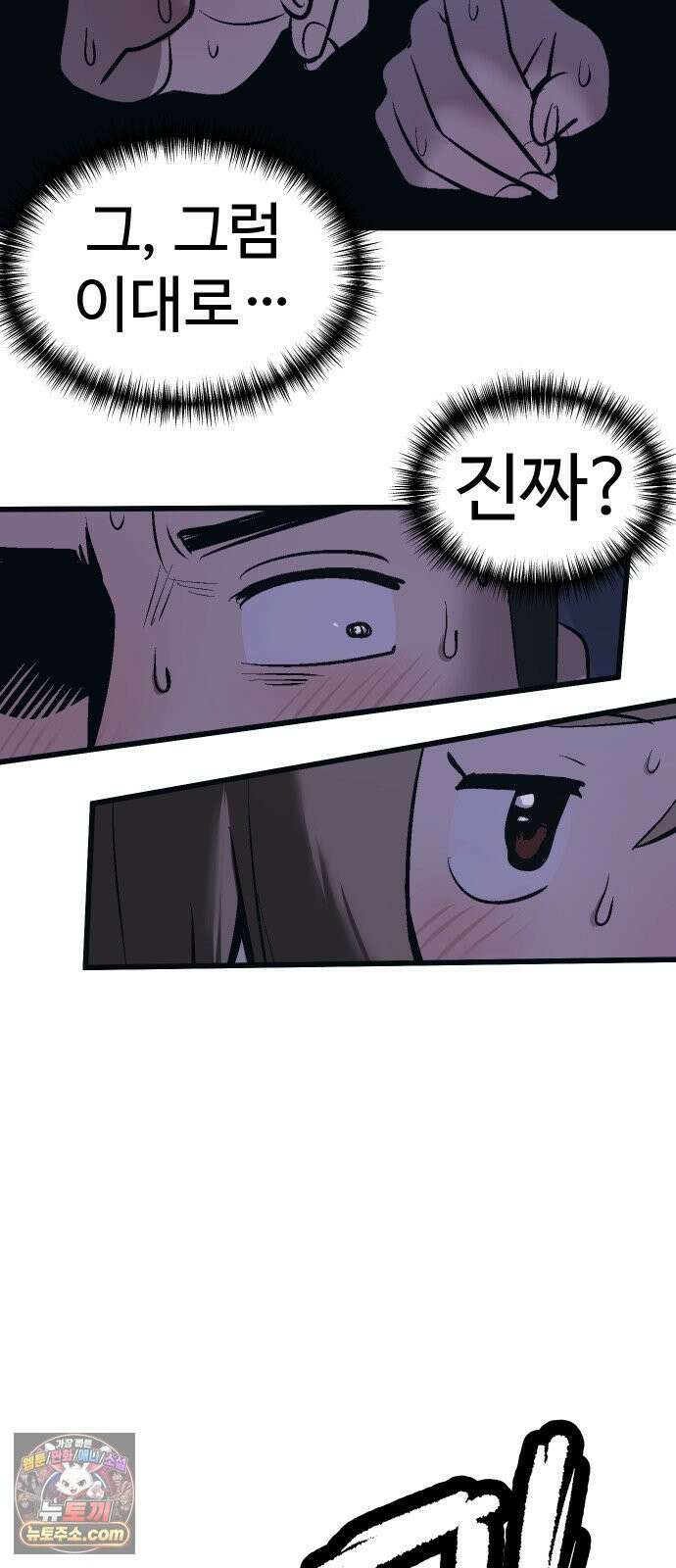 꽤애액 16화 9