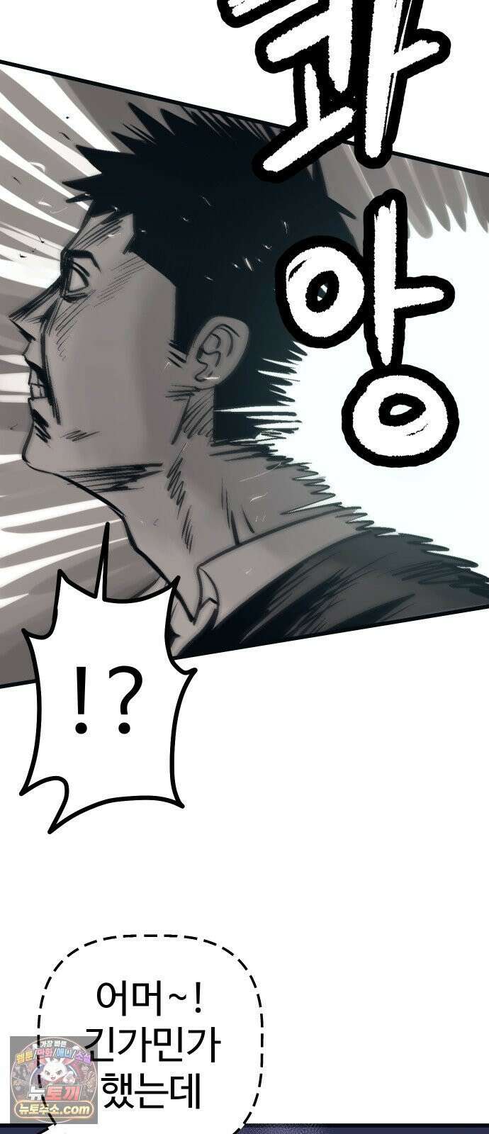 꽤애액 16화 10