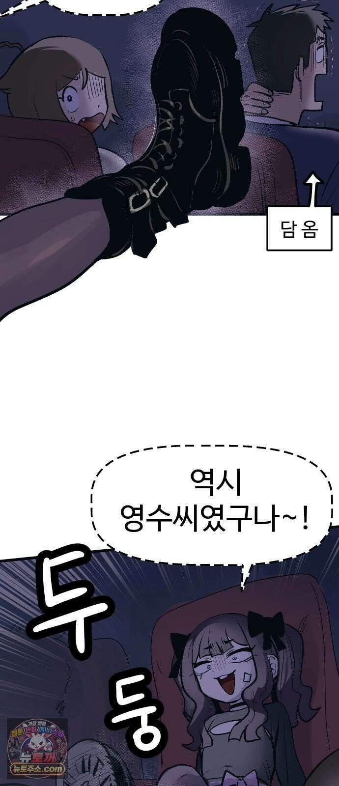 꽤애액 16화 11